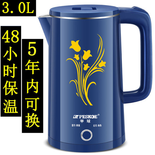Zheng Hemisphere household electric kettle 3L large capacity kettle boiling kettle insulation all-in-one kettle gift hotel wholesale