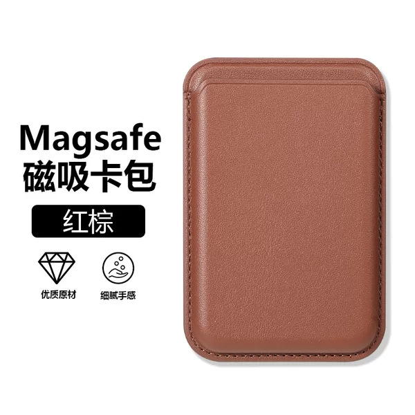 Magsafe Leather Card Holder Is Suitable for Apple iPhone Magnetic Phone Card Holder Magnetic Card Holder