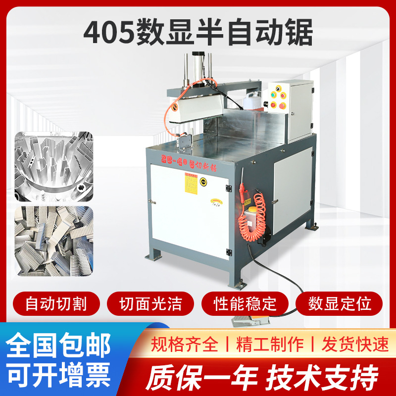 铝合金铝材切割机断料锯90度铝型材精密锯铝下料机405锯铝机锯床