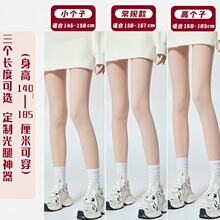 加长隐形光腿神器高个子连裤袜自然裸感小个子黑透肤秋冬加绒肉色