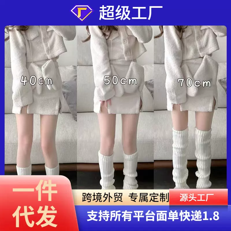 纯色针织袜套秋冬保暖长筒袜y2k原宿风辣妹日系学院风堆堆袜鞋套