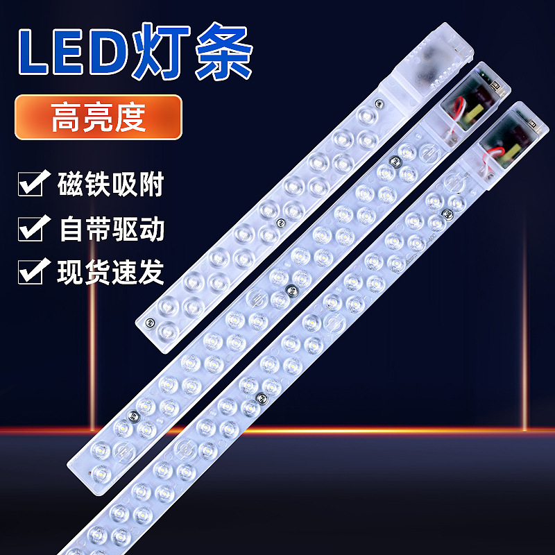 led strip integrated long light source module living room ceiling lamp replacement lamp board lamp tube patch lamp with wick