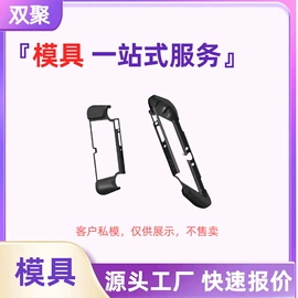 塑料模;注塑加工;快速经济模具