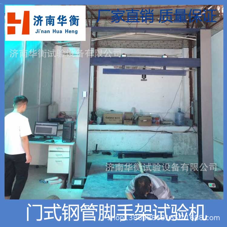 20吨脚手架扣件电子万能试验机 15吨碗扣式脚手架扣件试验机
