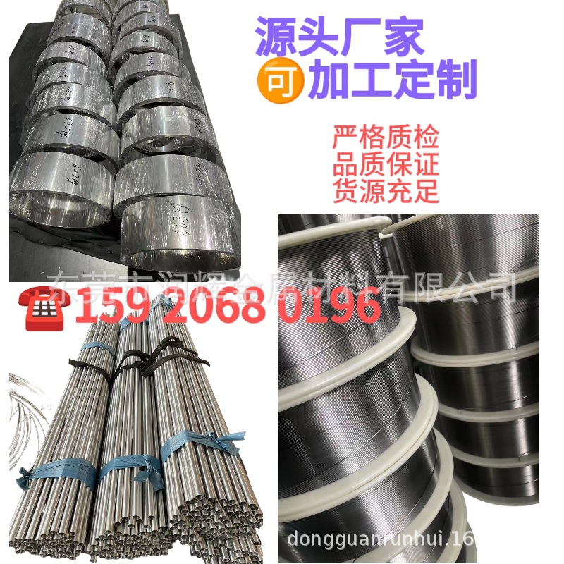 英科耐尔合金Inconel706   N09706镍基合金钢 镍合金圆钢 管材