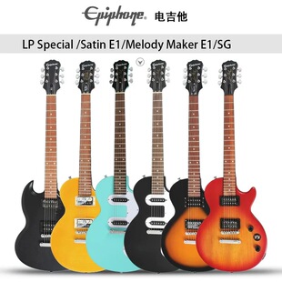 Epiphone�����LSG/LP Special Satin E1/Slash늼���Melody Maker