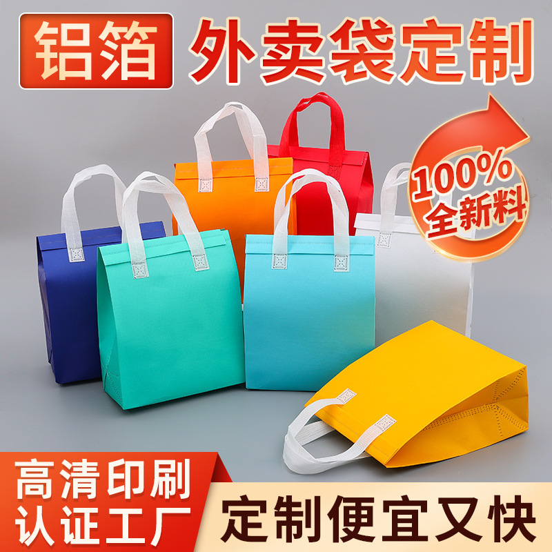 Special Packaging for Takeout, Non-Woven Aluminum Foil Satchel Thermal Bag, Customized Disposable Cake Milk Tea Dessert Packaging Bag