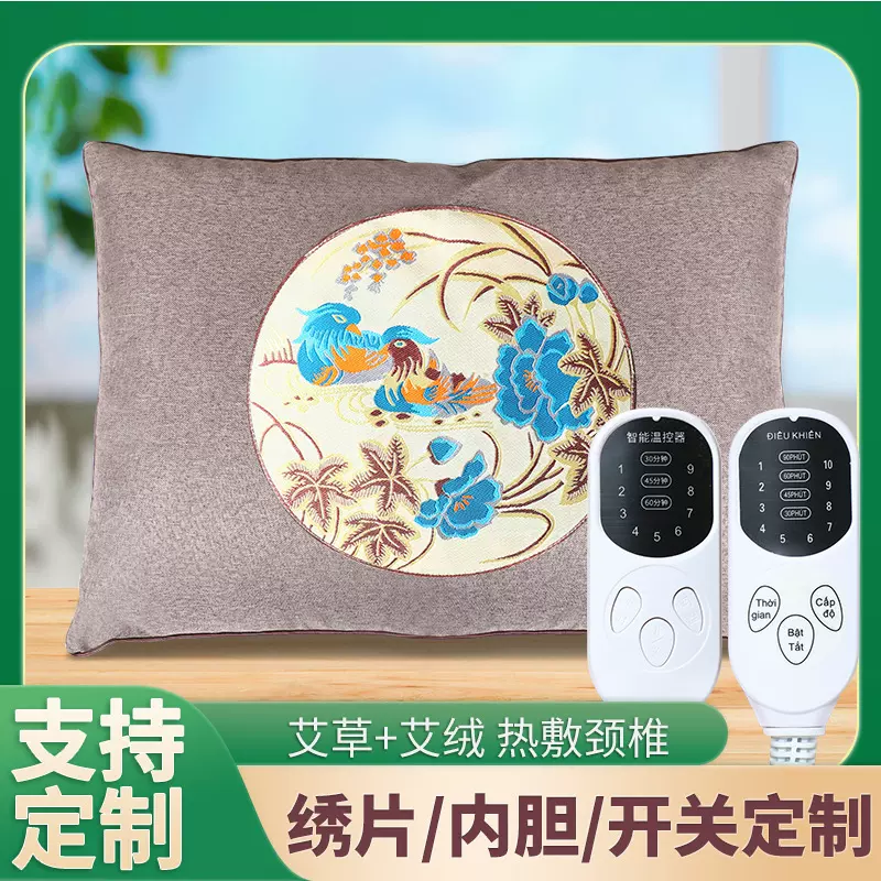 电加热鸳鸯戏水艾草枕艾灸理疗枕艾绒枕冬季家用艾灸颈椎枕护腰枕