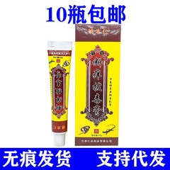 姚本仁はかゆい抜膏の正規品を切って郵送します。