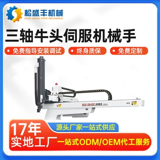 【哇噢定制】智能化可靠性强家电制造流水线机三轴牛头伺服机械手