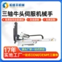 制造可靠性定制智能化流水线