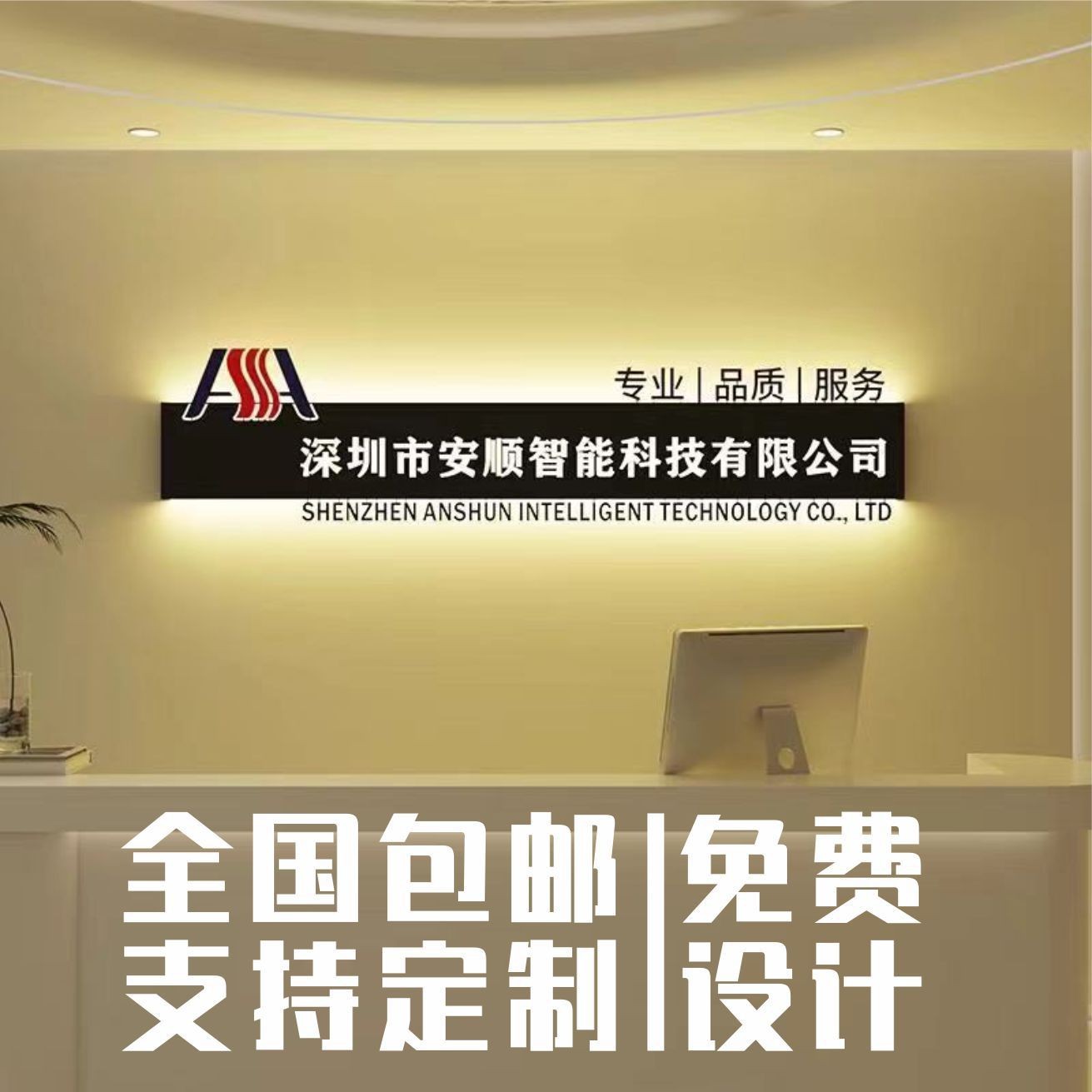 公司前台形象背景墙logo发光字铁艺广告牌展示镂空招牌发光灯箱