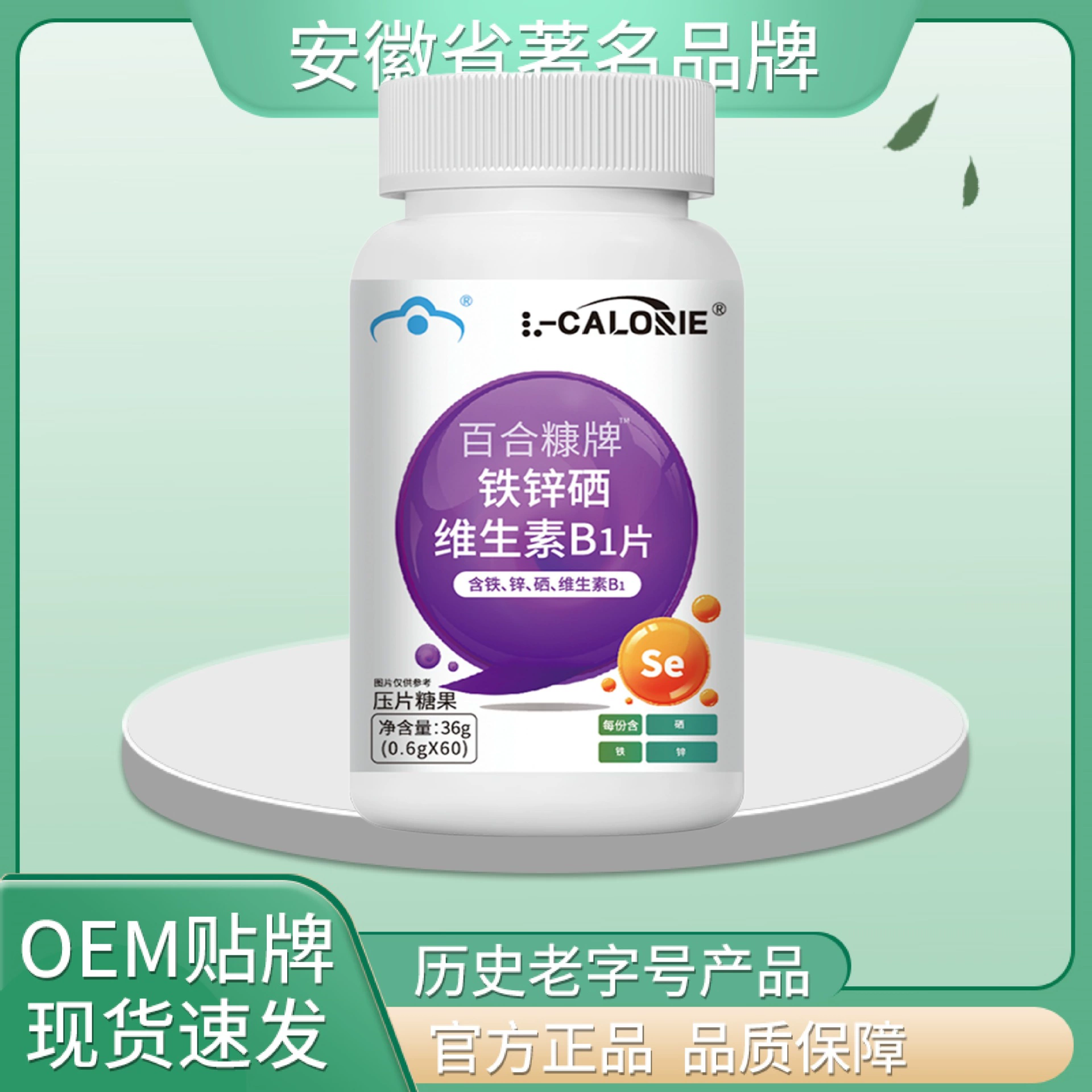 Таблетки L-CALORIE Lily Bran с железом, цинком, селеном и витамином B1, 36 г, 0,6 г*60, высокое качество, в наличии