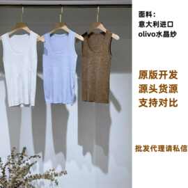 本店不零售 【意大利olivo~现货实拍】奢牌同源水晶纱薄U领背心