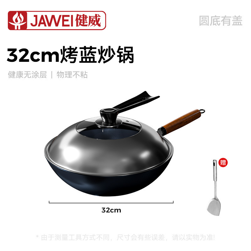 新款烤蓝炒锅酒店饭店用炒菜锅无涂层平底圆底炒锅通用炉灶铁锅|undefined