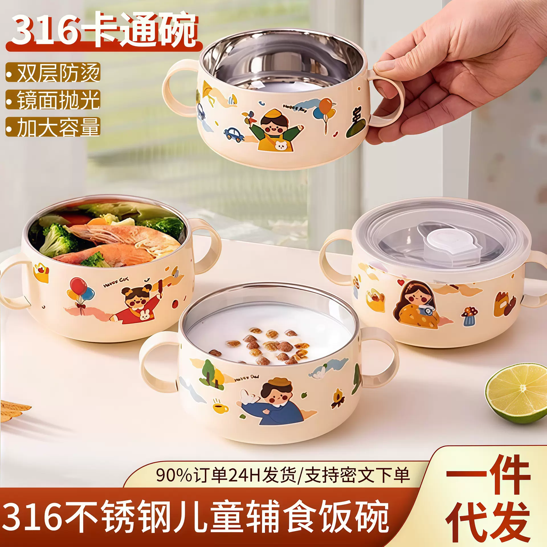 316不锈钢儿童防烫双耳碗宝宝汤碗 可爱卡通婴幼儿带吸盘辅食碗