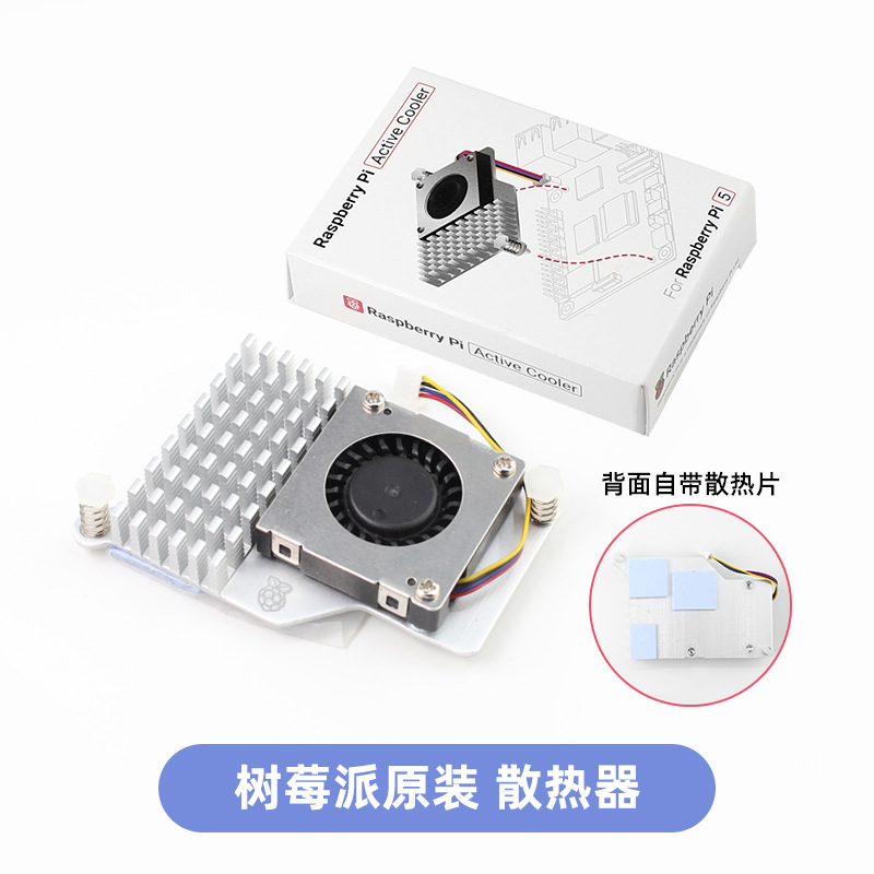 Raspberry Pi 5th Generation Pi5 Radiator Official Original Aluminum ...