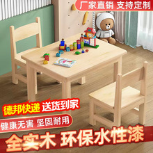 实木幼儿园专用宝宝桌椅儿童桌子学习阅读手工桌早教小朋友玩具桌