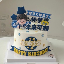 加油少年篮球蛋糕装饰心怀梦想未来可期插牌衬衫男孩生日烘焙插件