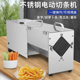 电动薯条机跨境热采商用厨房设备切土豆全自动切条器薯条机亚马逊
