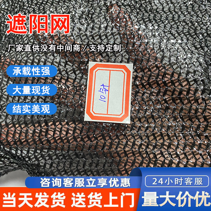 批发防晒网 遮阴网包边打孔果园大棚遮光太阳网隔热网黑色遮阳网