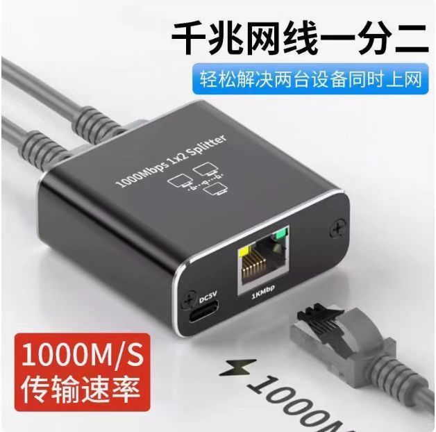 卸売ギガビット RJ45 ネットワークポートエクステンダー 1 ～ 2 スプリッタセットトップボックスルーターネットワークポート 3 方向ディレイ|undefined