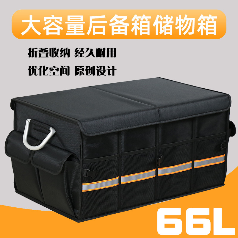 款现货汽车用品车载收纳箱车用后备箱储物箱可折叠整理|undefined