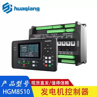 众智原装HGM8510 柴油发电机组并联控制器模块 SMARTGEN