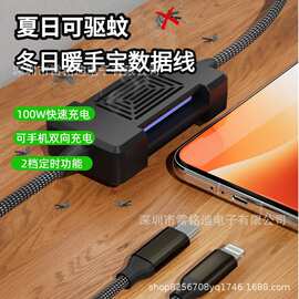 新品100W灭蚊器暖手宝typec快充数据线适用华为苹果手机USB充电线
