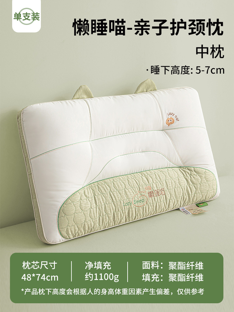Almohada para proteger la columna cervical para ayudar a dormir. Almohada especial para dormir para adultos en casa. Un par de dormitorios para estudiantes. Toda la cabeza no se deforma
