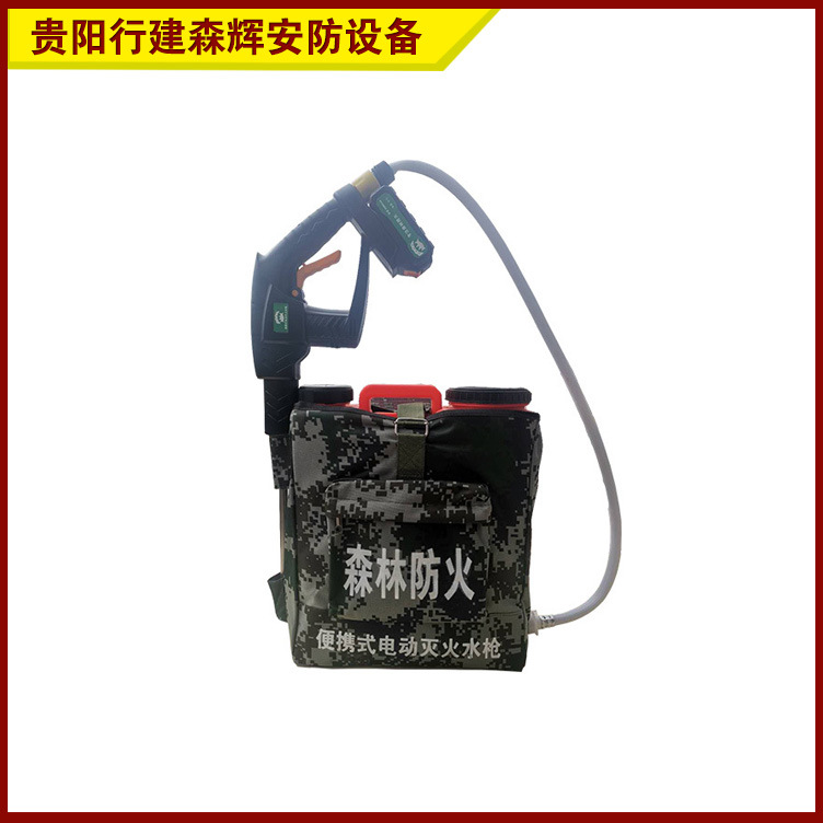 灭火水枪  便携式电动灭火水枪 单兵灭火水枪 省时省力 携带方便