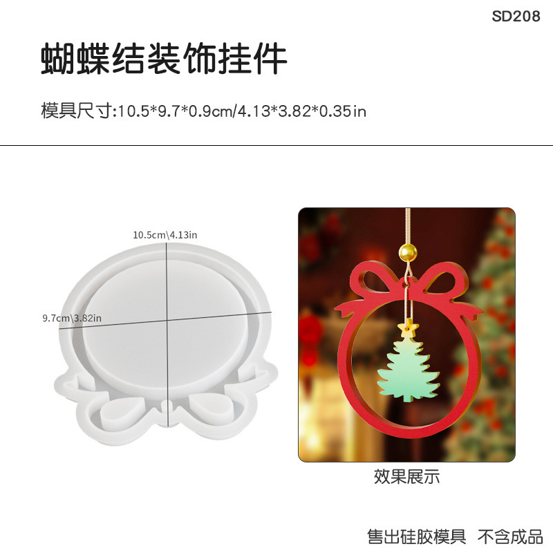 Diy水晶滴ゴムクリスマスシリーズ掛け金型松ヘラジカ雪花掛けペンダントシリコン金型|undefined