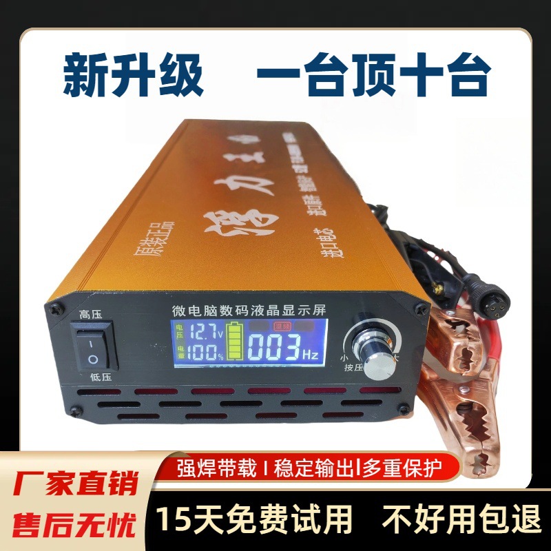 大功率 12V电子变压器机头 升压省电 大管电瓶升压转换一键三调