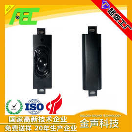 AECJ厂家箱体全频防水长方形箱体4欧5瓦喇叭2040mm腔体音箱扬声器