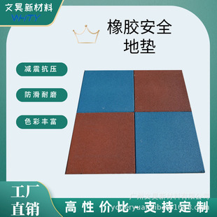 Guangdong Kindergarten Outdoor Non-Slip Rubber Floor Outdoor Park Community Color Splicing Sports Floor Rubber