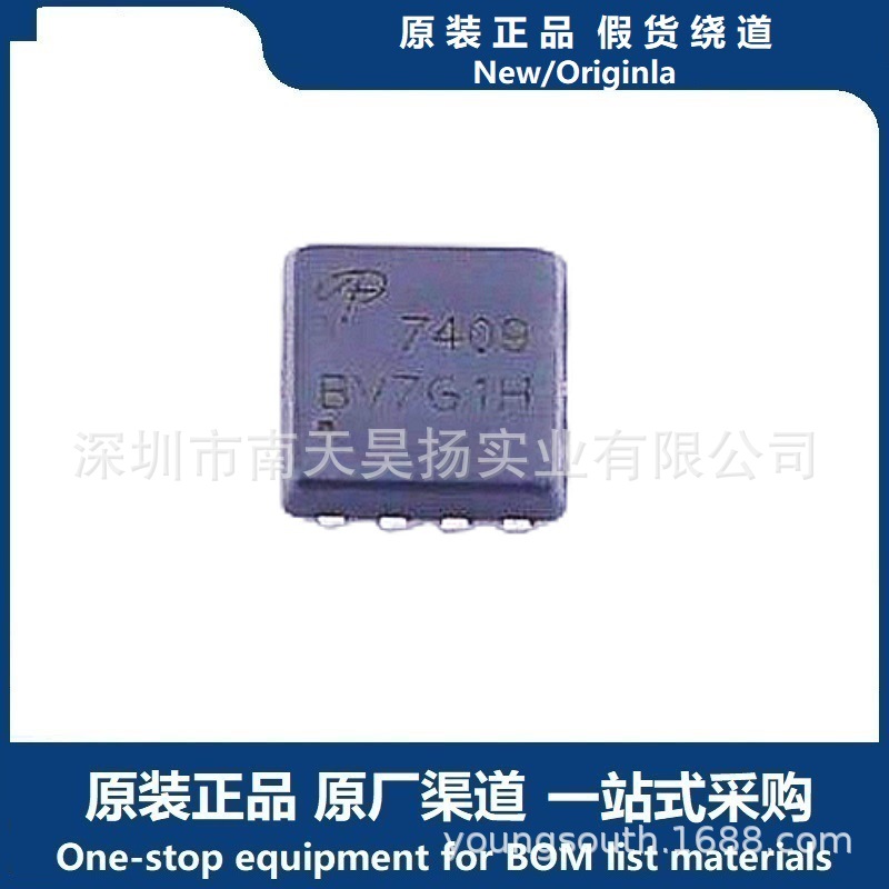 AON7409 P沟道 30V 32A 场效应管