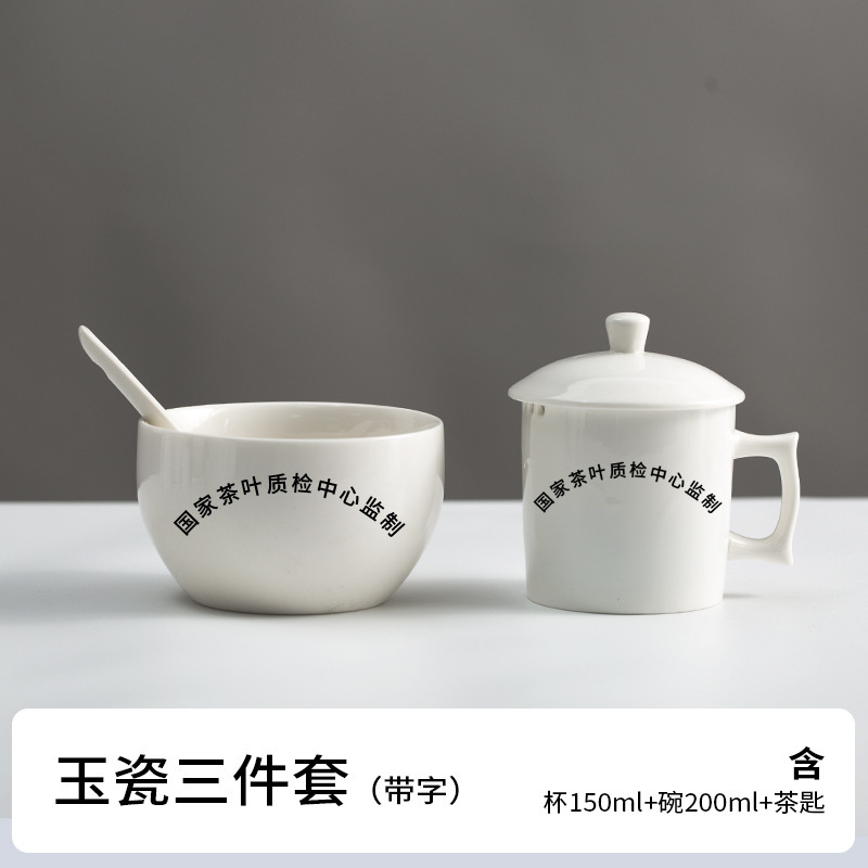 専門標準qs認証茶葉審査評価杯陶磁器評価杯茶芸教育評価用具はロゴを注文できます。|undefined