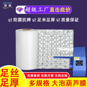 [葫芦膜气泡膜充气机打包机气泡袋葫芦气泡膜缓冲气垫机快递填充袋]