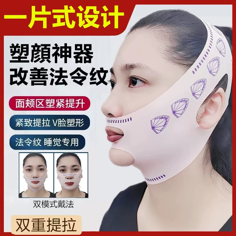 V Лицевая маска для подтяжки лица Тесная маска для мышц жевательной мышцы для лица