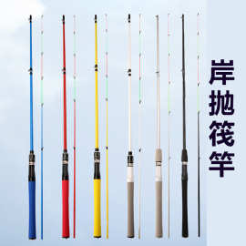 筏竿钓鱼竿岸筏抛竿软尾筏竿远投阀竿海筏竿实心灵敏竿稍岸筏竿
