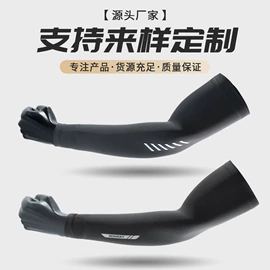 成人手套;儿童手套;防晒袖套