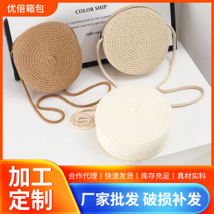 Children's cute bag, the same solid color straw bag, new fashion woven crossbody bag, summer seaside shoulder bag for women