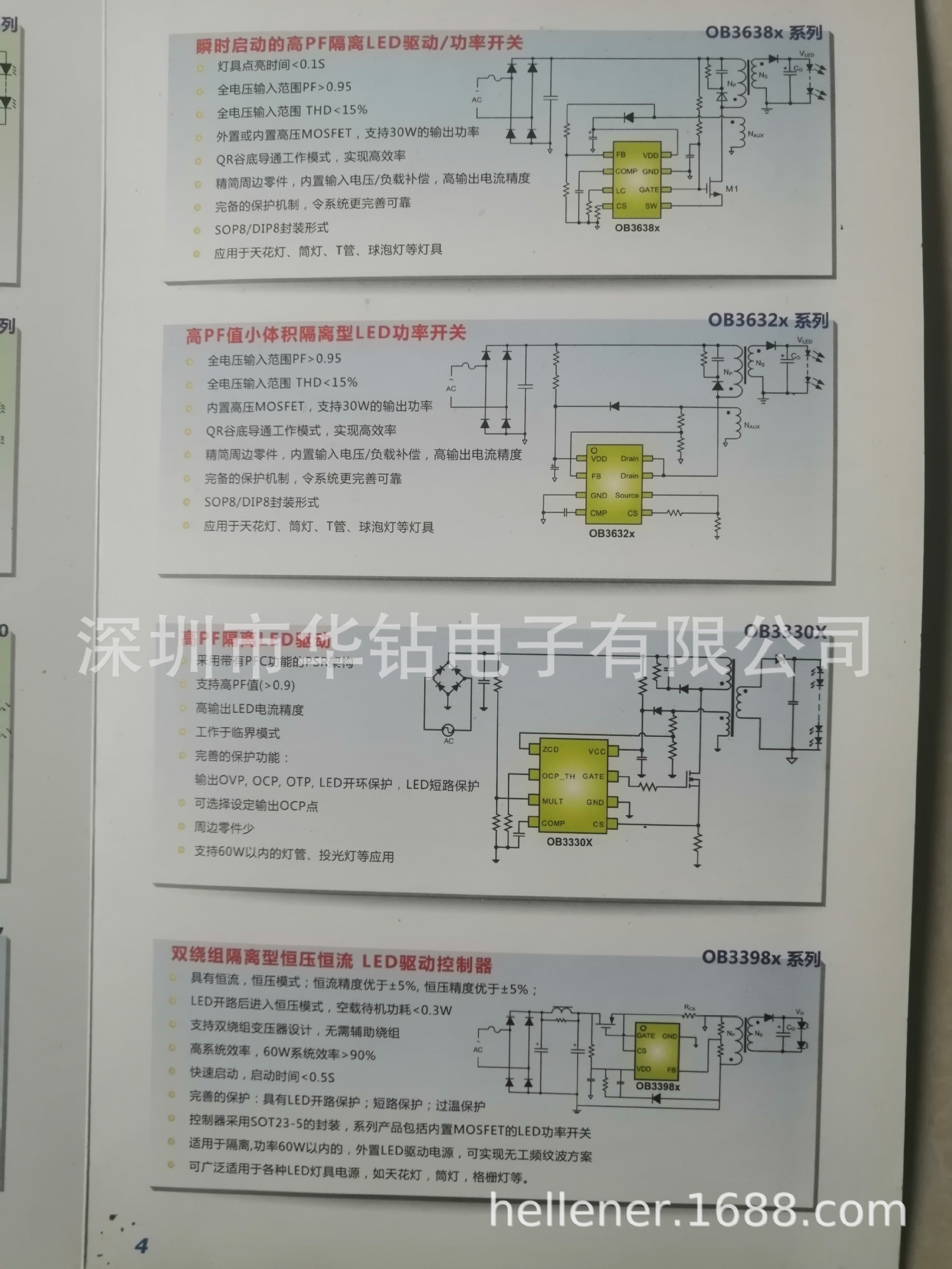 长期供应昂宝OB2263MP