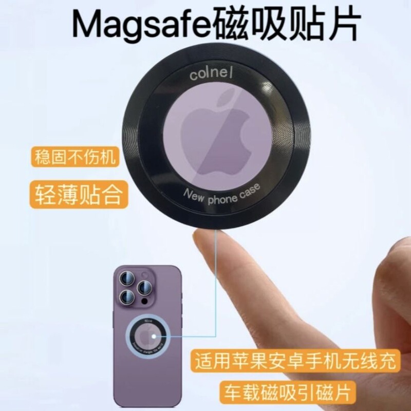 Mobile phone magnetic patch CD pattern ultra-thin Magsafe magnetic sheet car bracket universal back-mounted mobile phone case dedicated Mobile phone magnetic patch CD pattern ultra-thin Magsafe magnetic sheet car bracket universal back-mounted mobile phone case dedicated