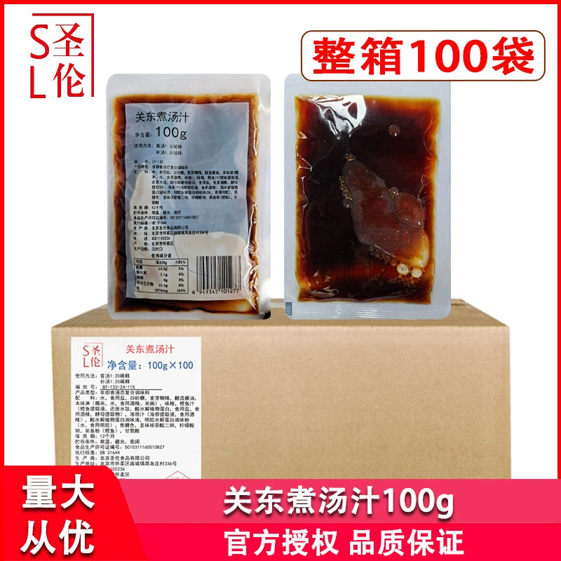 Суп Shenglun Oden 100 г * 100 пакетиков, горячий горшок, суп, овощной суп, udon, лапша, удобный магазин, шампуры