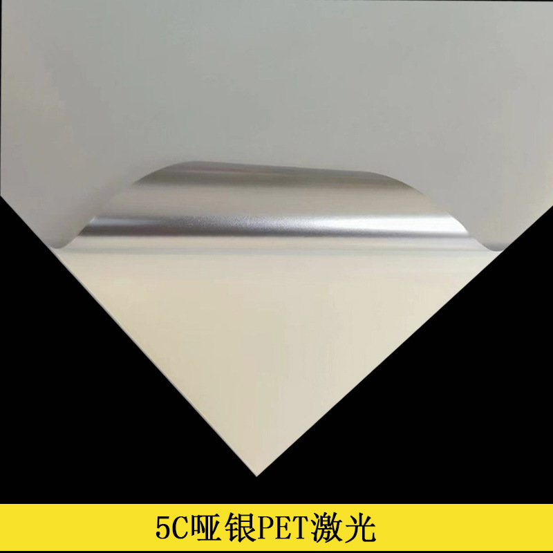 5C 무광 은색 PET 레이저/수성 접착제/140G 흰색 배경, A4(210*297mm) - 대량