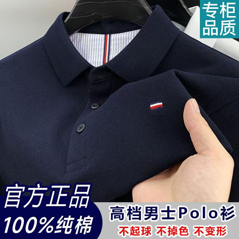 【100%纯棉】新款夏季男士短袖T恤翻领POLO衫刺绣纯色男装半袖上|undefined