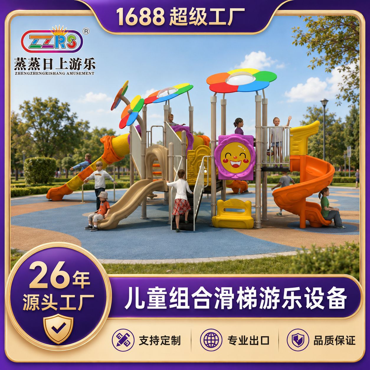 114钢管组合滑梯儿童游乐设备场地游艺设施幼儿园小区社区公园