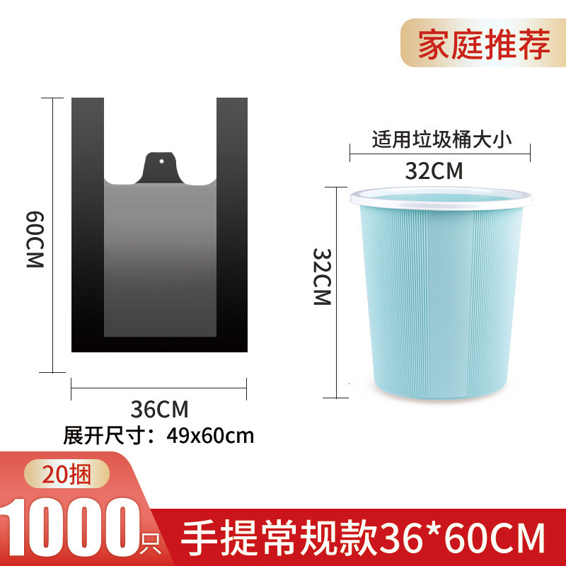 垃圾袋家用加厚中大号黑色手提背心式拉圾袋批发一次性塑料袋厨房|undefined