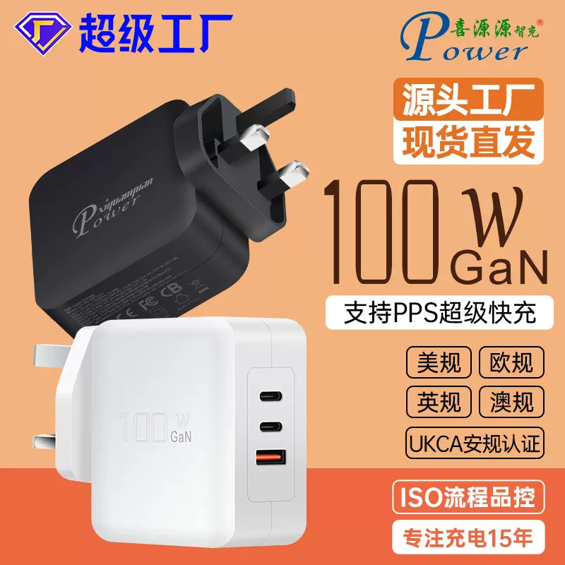 GaN氮化镓PD100W英规2C1A多口充头CCA自动分配多协议快速PD充电器